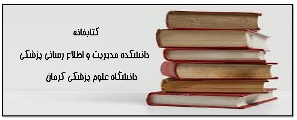 نام کتابخانه